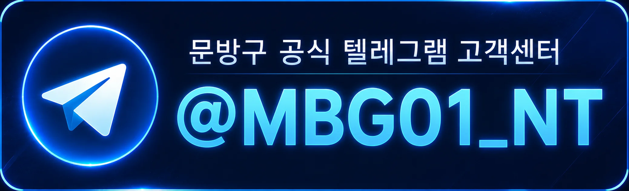 텔레그램 고객센터
